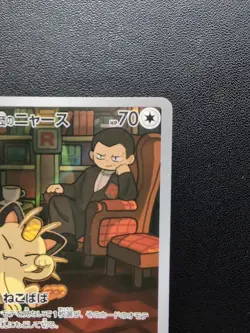 Pokemon Team Rocket's Meowth 109/098 SV10 The Glory of Team Rocket AR Japanese - Image 4