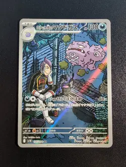 Pokemon Team Rocket's Weezing 105/098 SV10 The Glory of Team Rocket AR Japanese - Image 1