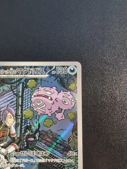 Pokemon Team Rocket's Weezing 105/098 SV10 The Glory of Team Rocket AR Japanese - Image 4
