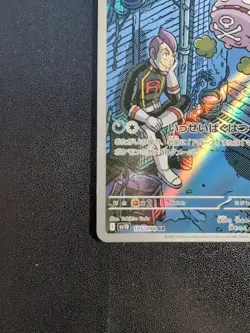 Pokemon Team Rocket's Weezing 105/098 SV10 The Glory of Team Rocket AR Japanese - Image 5