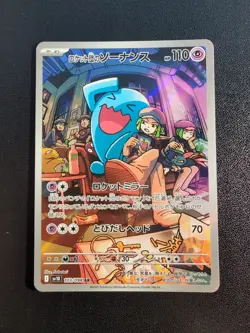 Pokemon Team Rocket's Wobbuffet 103/098 SV10 The Glory of Team Rocket Japanese - Image 1