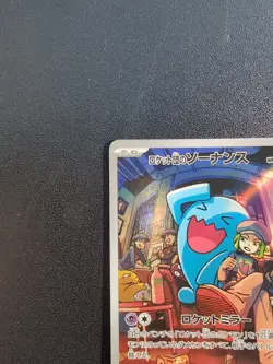 Pokemon Team Rocket's Wobbuffet 103/098 SV10 The Glory of Team Rocket Japanese - Image 3
