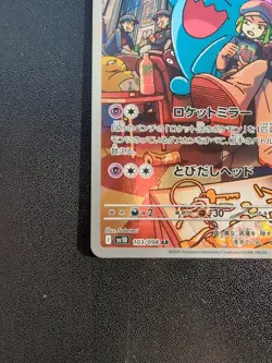 Pokemon Team Rocket's Wobbuffet 103/098 SV10 The Glory of Team Rocket Japanese - Image 5