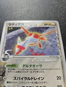 Pokemon Japanese Latias Holo Rare Holon Research Tower 041/086 PLAYED - Image 2