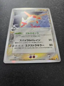 Pokemon Japanese Latias Holo Rare Holon Research Tower 041/086 PLAYED - Image 4