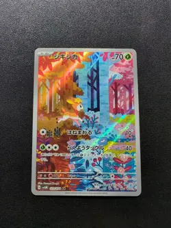 Pokemon Deerling 073/071 & 091/086 & Sawsbuck 074/071 & 092/086 Sets AR Japanese - Image 4