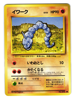 ONIX BASE SET JAPANESE POKEMON TCG - Image 1