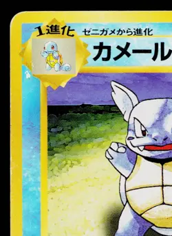 WARTORTLE No.008 BASE SET JAPANESE POKEMON TCG - Image 2
