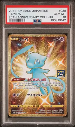 2021 Pokemon Japanese #030 FA/Mew 25th Anniversary Coll. Ultra Rare PSA 10!! - Image 1