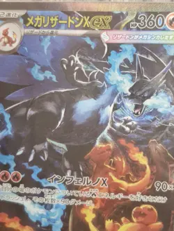 Mega Charizard EX Inferno X M2 110/080 SIR ACE 10 GEM MINT JAPANESE POKEMON - Image 3
