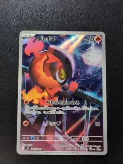 Pokemon Card Charcadet 083/080 M2 & Ceruledge 109/106 SV8 Sets AR Holo Japanese - Image 4