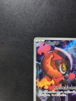 Pokemon Card Charcadet 083/080 M2 & Ceruledge 109/106 SV8 Sets AR Holo Japanese - Image 5