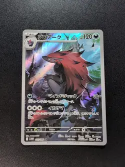 Pokemon Trading Card Game Zoroark 141/086 SV11W White Flare AR Holo Japanese - Image 1