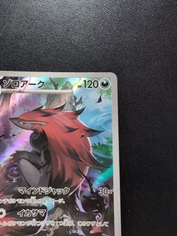 Pokemon Trading Card Game Zoroark 141/086 SV11W White Flare AR Holo Japanese - Image 4