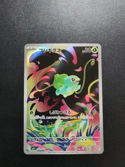 Pokemon Trading Card Game Bulbasaur 064/063 M1L Mega Brave AR Holo Japanese - Image 1