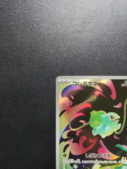 Pokemon Trading Card Game Bulbasaur 064/063 M1L Mega Brave AR Holo Japanese - Image 3