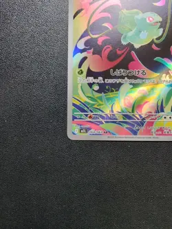 Pokemon Trading Card Game Bulbasaur 064/063 M1L Mega Brave AR Holo Japanese - Image 5