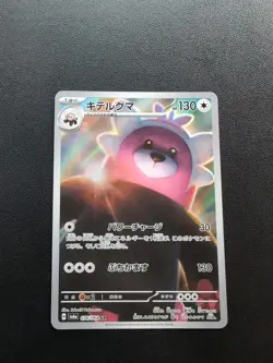 Pokemon Trading Card Game Bewear 076/064 SV6a Night Wanderer AR Holo Japanese - Image 1