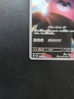 Pokemon Trading Card Game Bewear 076/064 SV6a Night Wanderer AR Holo Japanese - Image 5