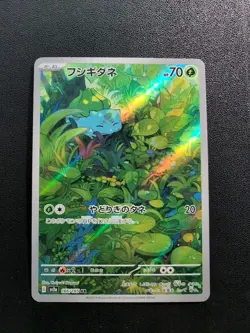 Pokemon Card Bulbasaur 166/165 & Ivysaur 167/165 SV2a 151 Sets AR Holo Japanese - Image 4