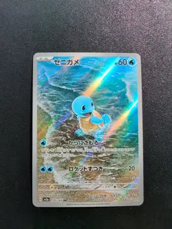 Pokemon Card Squirtle 170/165 & Wartortle 171/165 SV2a 151 Sets AR Japanese - Image 4