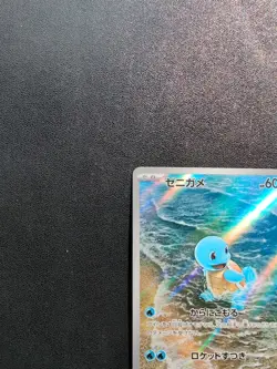 Pokemon Card Squirtle 170/165 & Wartortle 171/165 SV2a 151 Sets AR Japanese - Image 5