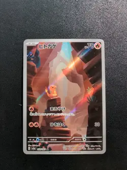 Pokemon Card Charmander 168/165 & Charmeleon 169/165 SV2a 151 Sets AR Japanese - Image 4
