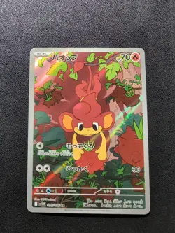 Pokemon Card Pansear 099/086 & Simisear 100/086 SV11W White Flare Sets Japanese - Image 4