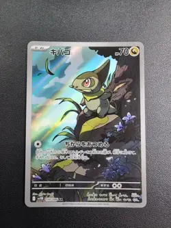 Pokemon Trading Card Game Axew 150/086 SV11B Black Bolt AR Holo Japanese - Image 1