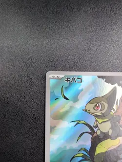 Pokemon Trading Card Game Axew 150/086 SV11B Black Bolt AR Holo Japanese - Image 3
