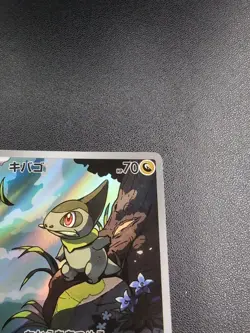 Pokemon Trading Card Game Axew 150/086 SV11B Black Bolt AR Holo Japanese - Image 4