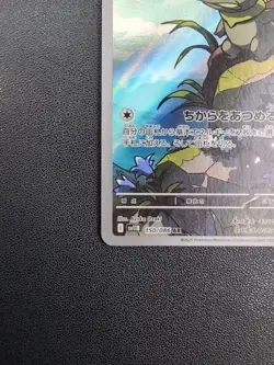 Pokemon Trading Card Game Axew 150/086 SV11B Black Bolt AR Holo Japanese - Image 5