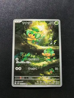 Pokemon Card Pansage 089/086 & Panpour 105/086 & Pansear 099/086 Set AR Japanese - Image 4