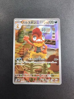 Pokemon Trading Card Game Scrafty 137/086 SV11W White Frare AR Holo Japanese - Image 1