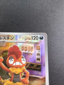 Pokemon Trading Card Game Scrafty 137/086 SV11W White Frare AR Holo Japanese - Image 4