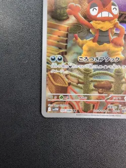 Pokemon Trading Card Game Scrafty 137/086 SV11W White Frare AR Holo Japanese - Image 5