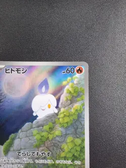 Pokemon Trading Card Game Litwick 100/086 SV11B Black Bolt AR Holo Japanese - Image 4