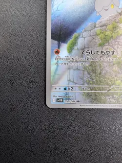 Pokemon Trading Card Game Litwick 100/086 SV11B Black Bolt AR Holo Japanese - Image 5