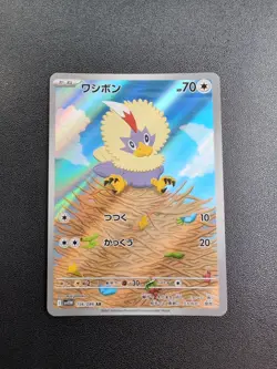 Pokemon Trading Card Game Rufflet 156/086 SV11W White Frare AR Holo Japanese - Image 1