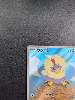 Pokemon Trading Card Game Rufflet 156/086 SV11W White Frare AR Holo Japanese - Image 3