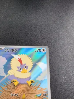 Pokemon Trading Card Game Rufflet 156/086 SV11W White Frare AR Holo Japanese - Image 4