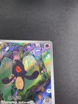 Pokemon Trading Card Game Yamask 119/086 SV11W White Frare AR Holo Japanese - Image 4