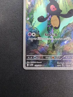 Pokemon Trading Card Game Yamask 119/086 SV11W White Frare AR Holo Japanese - Image 5