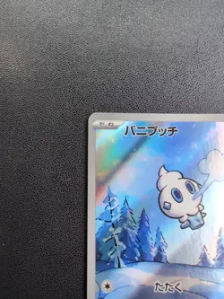 Pokemon Trading Card Game Vanillite 108/086 SV11W White Frare AR Holo Japanese - Image 3