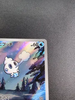 Pokemon Trading Card Game Vanillite 108/086 SV11W White Frare AR Holo Japanese - Image 4