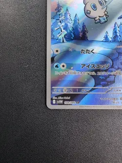 Pokemon Trading Card Game Vanillite 108/086 SV11W White Frare AR Holo Japanese - Image 5