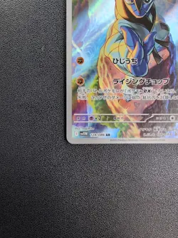 Pokemon Trading Card Game Sawk 128/086 SV11W White Frare AR Holo Japanese - Image 5