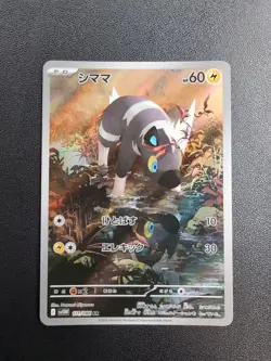 Pokemon Trading Card Game Blitzle 111/086 SV11W White Frare AR Holo Japanese - Image 1