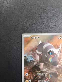 Pokemon Trading Card Game Blitzle 111/086 SV11W White Frare AR Holo Japanese - Image 3