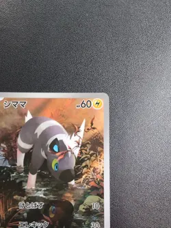 Pokemon Trading Card Game Blitzle 111/086 SV11W White Frare AR Holo Japanese - Image 4
